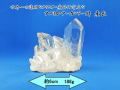 アーカンソー産 水晶クラスター 188ｇ 【ge-arkansas-107】