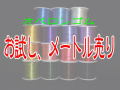 オペロンゴム　お試しメートル売り  【定型外郵便可】