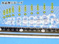 水晶の丸玉　4～20ミリ　【md-091-crystal4-20】【定型外可】
