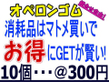 オペロンゴムお得なマトメ買い　　約0.8ミリ×70メートル巻×10個