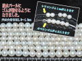淡水パール(白）　8ミリ×7ミリ 穴１ミリ