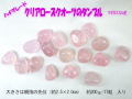 タンブル　クリアローズクオーツ　200g  【tumble-002-clearrose】