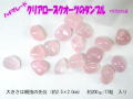 タンブル　クリアローズクオーツ　200g  【tumble-003-clearrose】