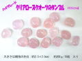タンブル　クリアローズクオーツ　200g  【tumble-004-clearrose】