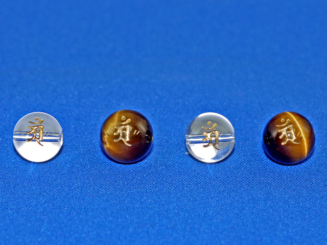 梵字彫刻ビーズ　たつ・へび年生まれ　10ミリ