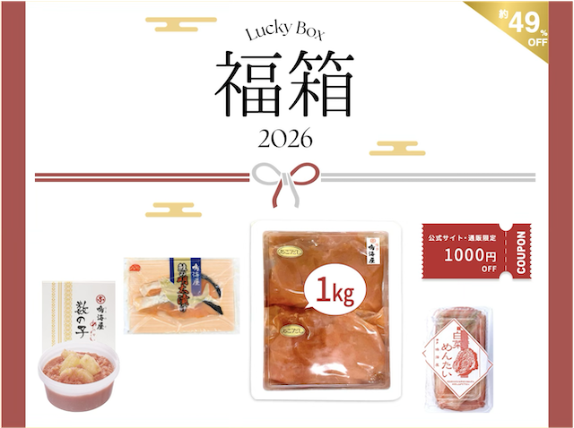 2026年新春おせち特別販売 【鳴海屋オンラインSHOP 旬彩】＜本場博多の
