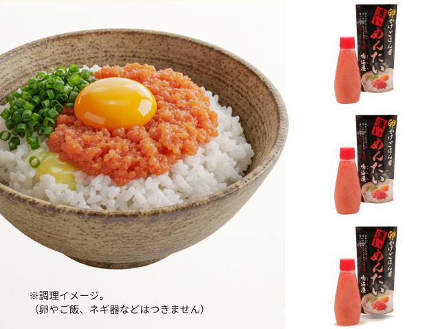 卵かけご飯めんたいチューブ３本セット