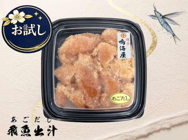 あごたしタラコ200g