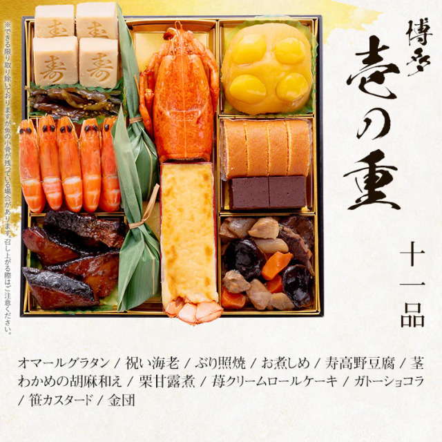 2024.12.6まで】2025年 博多久松 おせち博多 約4Kg 《4~5人前 特大8寸