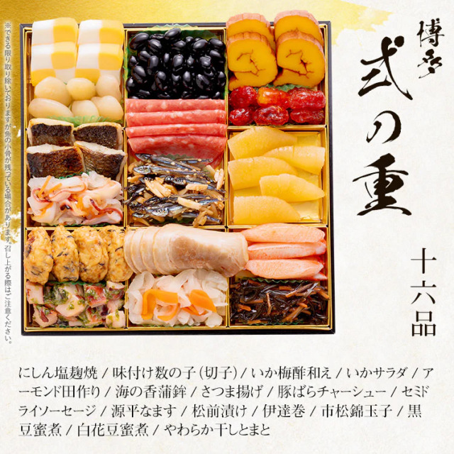 博多久松　博多２段目