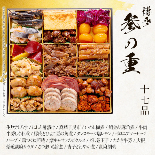 博多久松　博多３段目