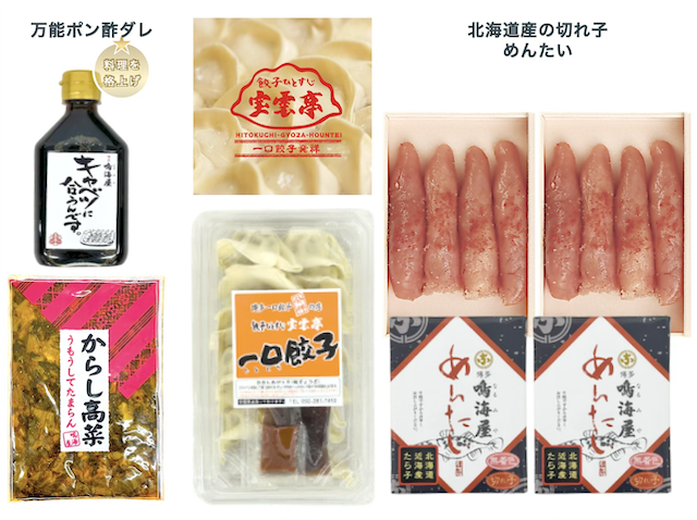 博多満喫セット