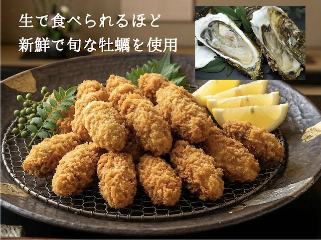カキフライ