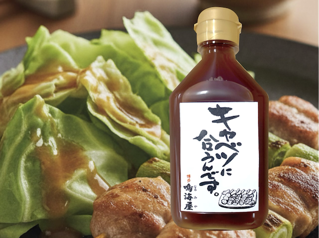 キャベツに合うんです