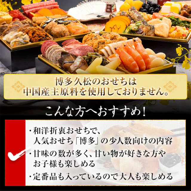 中国産主原料不使用