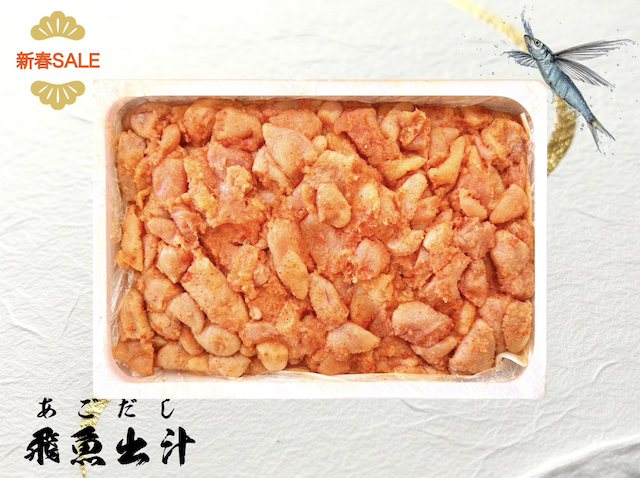 新春2026あごだし1Kg