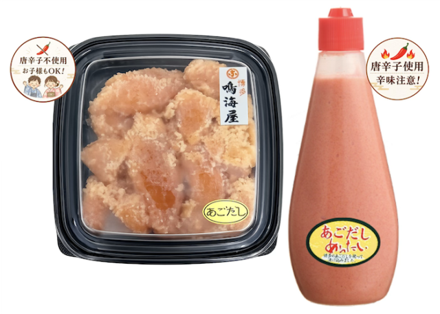 あごだしタラコ並切れ200g.あごだしめんたいチューブ 300g