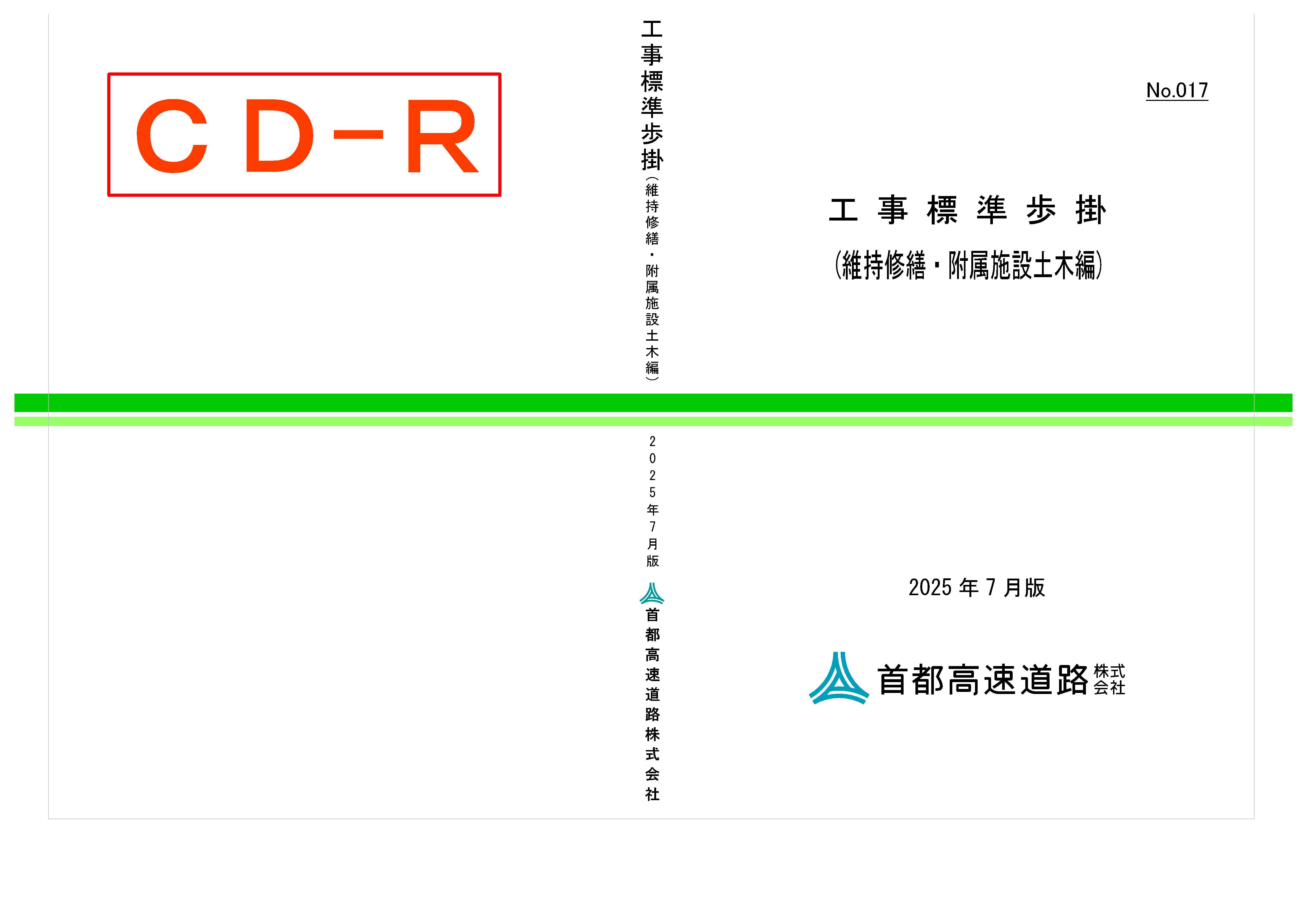建設工事標準歩掛 改訂58版　中古美品 建設工事標準歩掛 改訂58版 中古美品