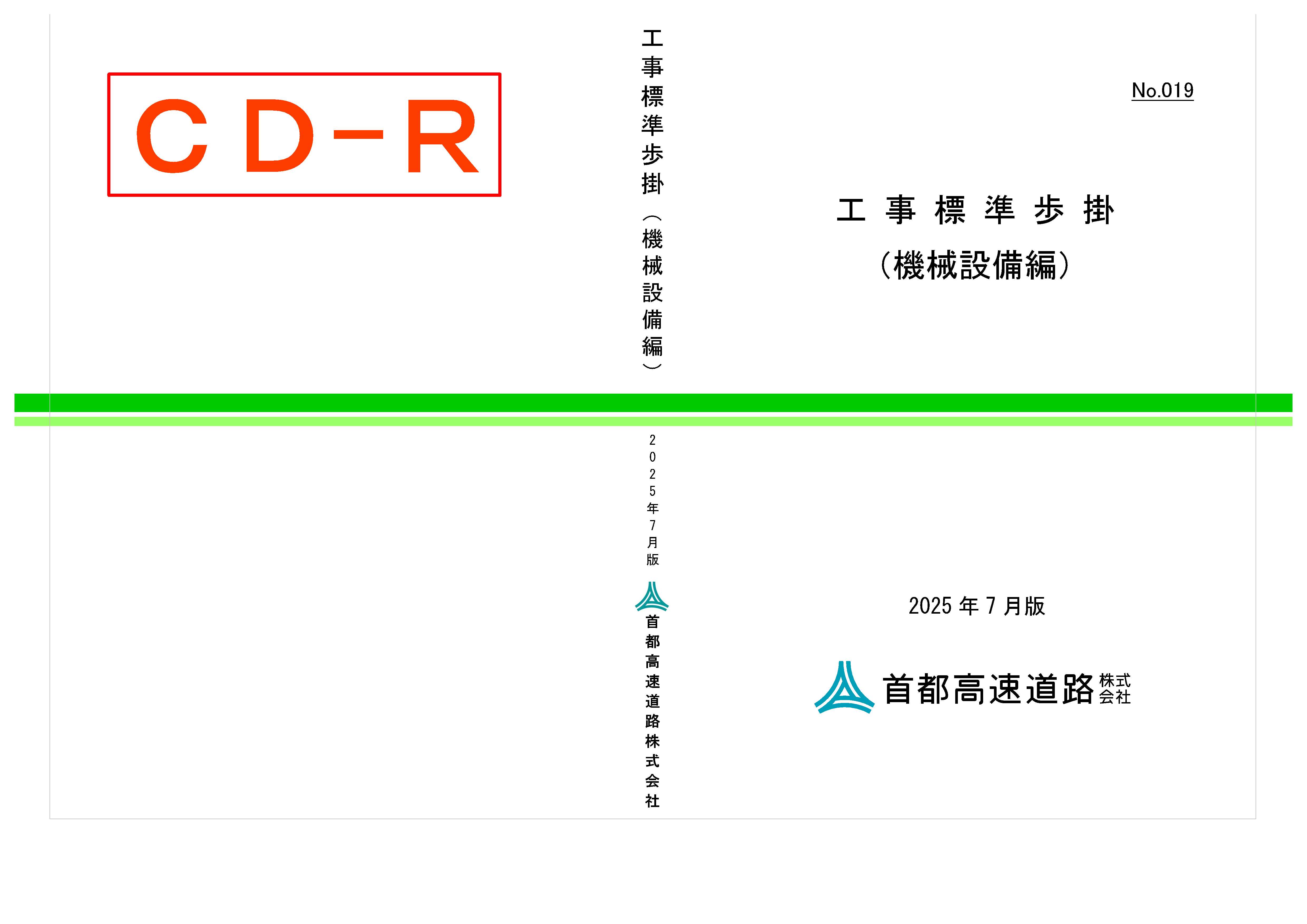 改訂54版　建設工事標準歩掛 617ansnKmXL._UF350,350_QL50_.jpg