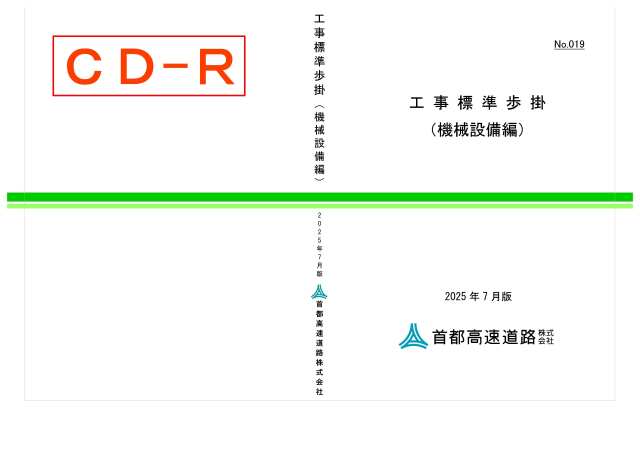 技術図書(CD-R)