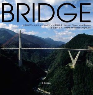一般図書 首都高技術株式会社