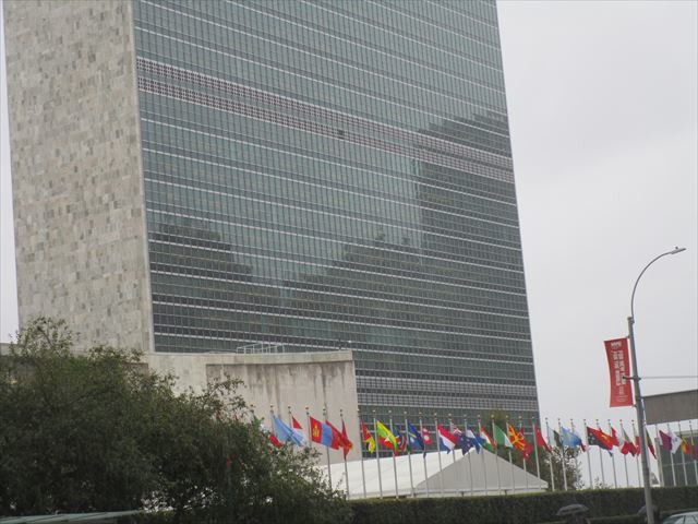 国際連合 ( United Nations 国連)（ニューヨーク）「持続可能な開発