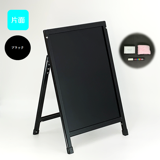 CH　アルミフレームブラックボードＳ450X600mm　片面  ブラック/ツヤ消しマット板面/飲食店/サロン/屋内/屋外