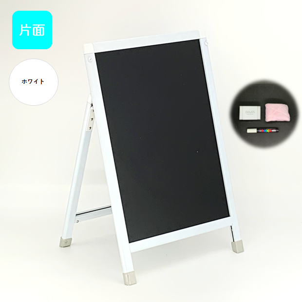 CH　アルミフレームブラックボードＳ450X600mm　片面  ホワイト/ツヤ消しマット板面/飲食店/サロン/屋内/屋外