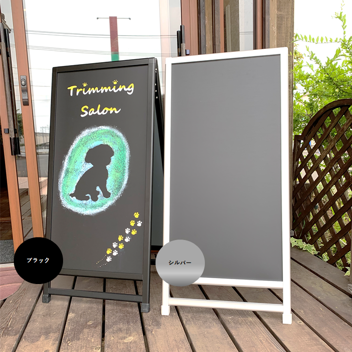 CHW-459SVBK A型アルミフレーム 両面 ブラックorシルバー W450XH900mm