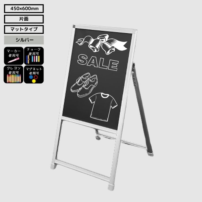 CLS Ａ型ブラックボード 片面 シルバー W450XH600mm