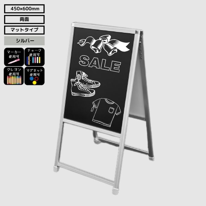 CLW Ａ型ブラックボード 両面 シルバー W450XH600mm
