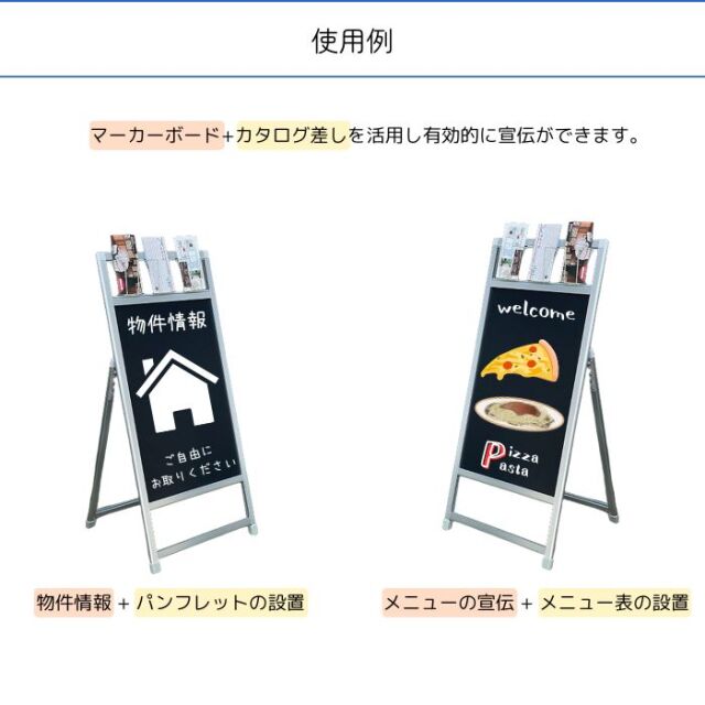 宣伝力＆販促効果アップ／【屋外対応】店舗用 A型 マーカーボード