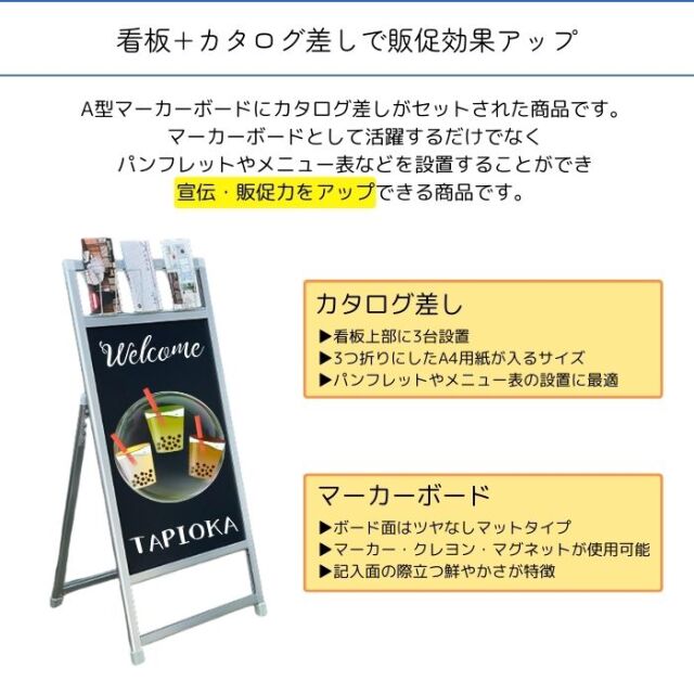 宣伝力＆販促効果アップ／【屋外対応】店舗用 A型 マーカーボード
