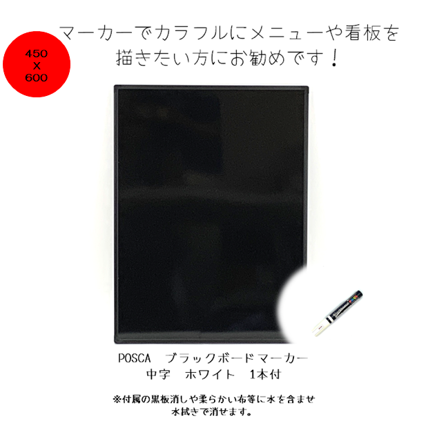 BB-S ブラックボード450X600mm アルミフレーム 無地 光沢板面/ポスカ