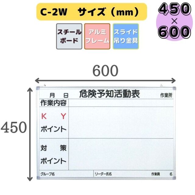 kyページ 樹脂製KYボード（防雨型） 320－36B A3横 マグネット付