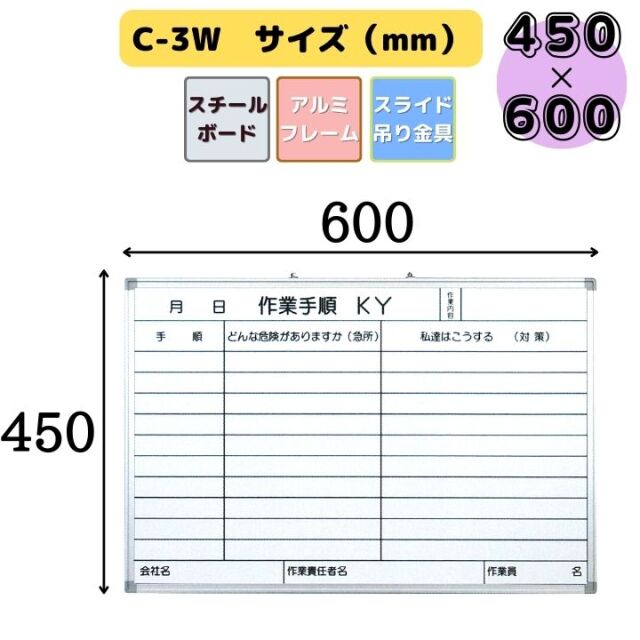 送料無料】危険予知活動表 ボード KY よこ型 ホワイトボード アルミ