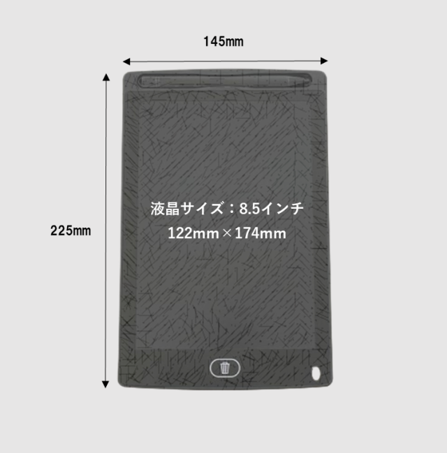 8.5インチ 電子メモパッド DMP-85 電池付き メモ お絵かき ペーパーレス