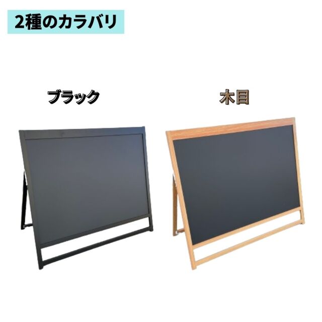 ワイドで広々使えるA型ブラックボード】KOS-A0 屋外対応 店舗用アルミ ワイドで広々使えるA型ブラックボード】KOS-A0 屋外対応 店舗用アルミ