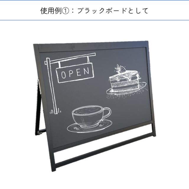 ワイドで広々使えるA型ブラックボード】KOS-A0 屋外対応 店舗用アルミ