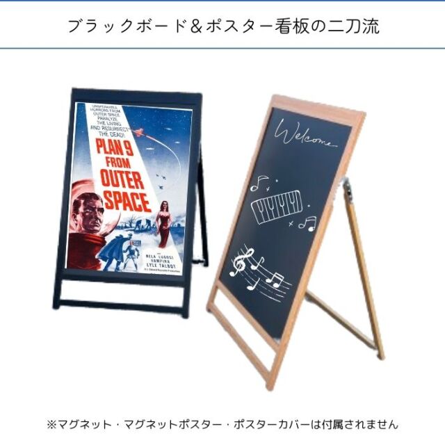 二刀流看板】KOS-A1 屋外対応 店舗用アルミフレームA型片面ブラック