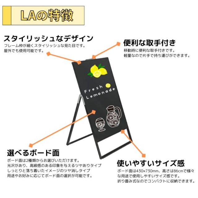 LA アルミフレームA型ブラックボード450X900mm（片面） シルバー