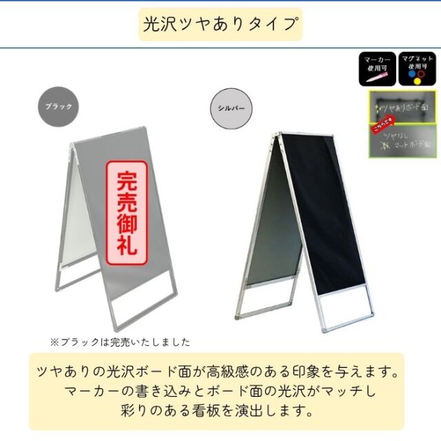 LA アルミフレームA型ブラックボード450X900mm（両面）シルバー