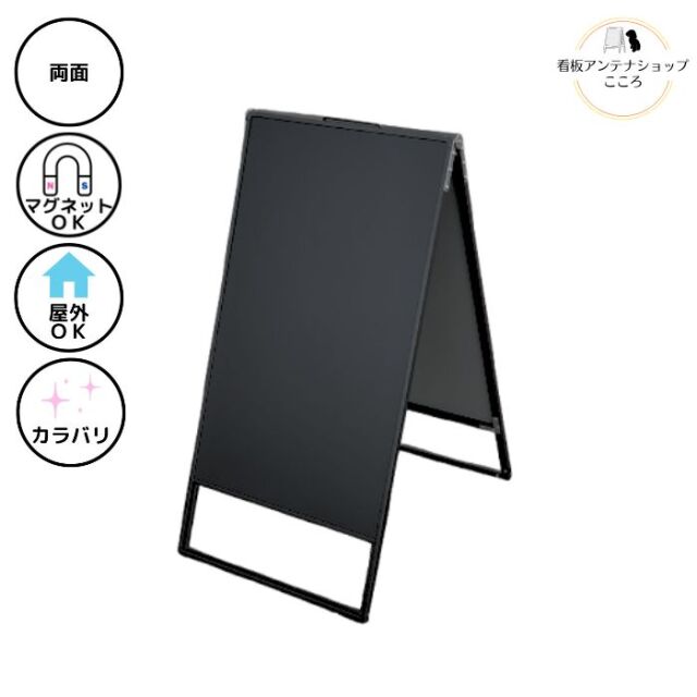 LA アルミフレームA型ブラックボード450X900mm（両面）シルバー