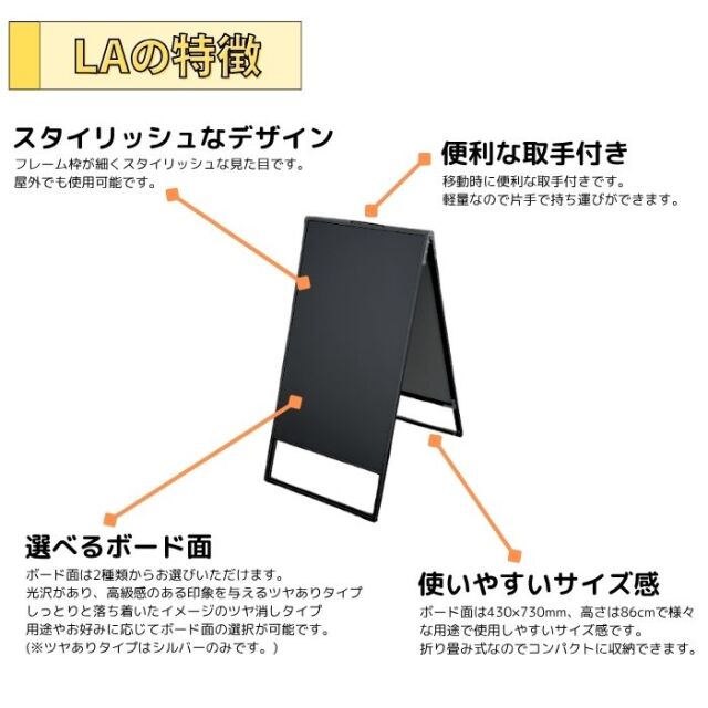 LA アルミフレームA型ブラックボード450X900mm（両面）シルバー