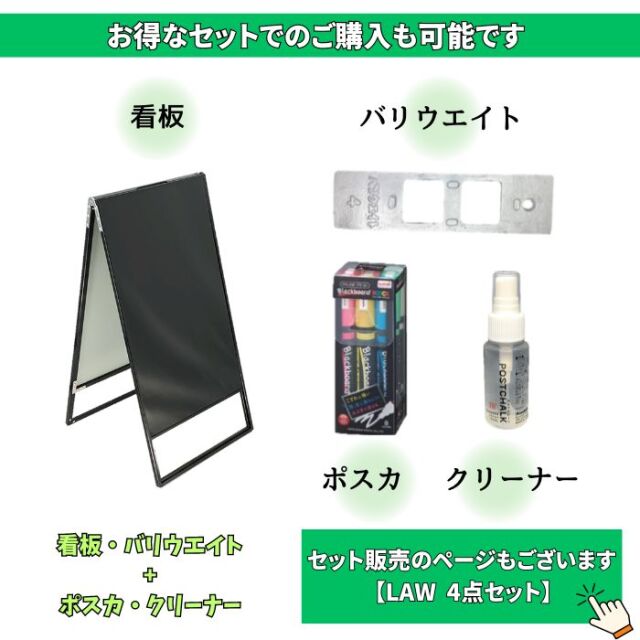 LA アルミフレームA型ブラックボード450X900mm（両面）シルバー