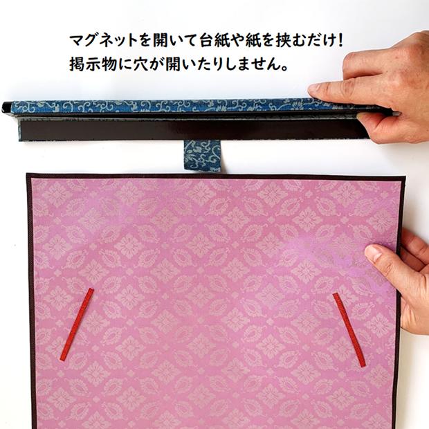 マグネッポン マグネット式ドンス柄表装色紙掛け リバーシブル台紙付