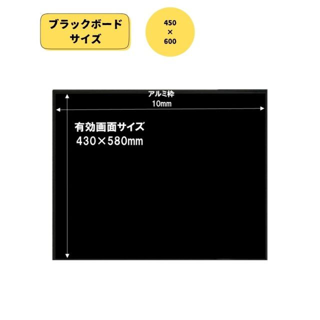 高さ調節・ボードサイズの選択が可能なスタンド付ブラックボード