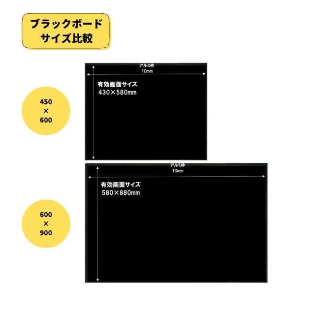 高さ調節・ボードサイズの選択が可能なスタンド付ブラックボード