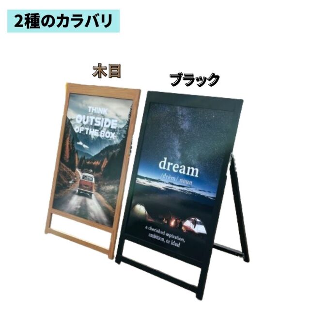 二刀流看板】KOS-A1 屋外対応 店舗用アルミフレームA型片面ブラック