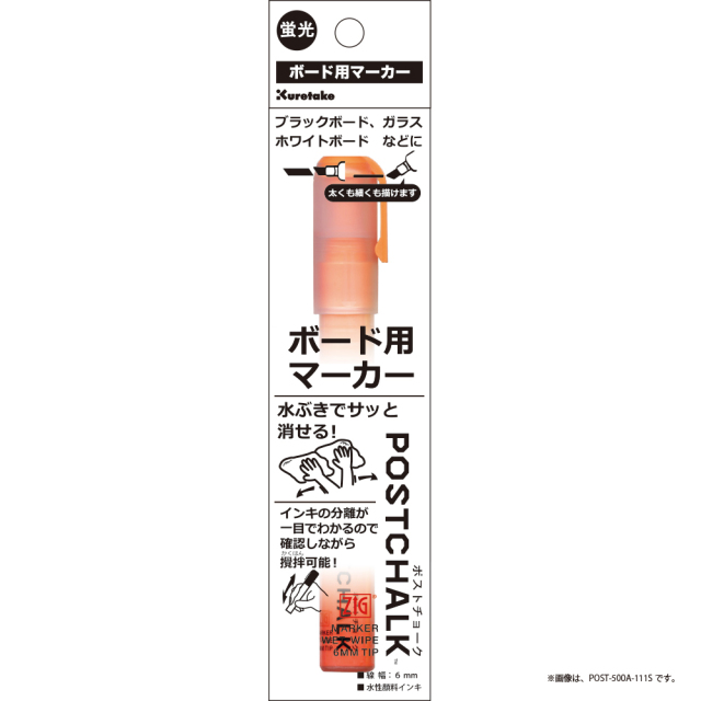 各色】呉竹 ZIGポストチョーク 角芯6mm 中字 ネオンオレンジ/ネオン